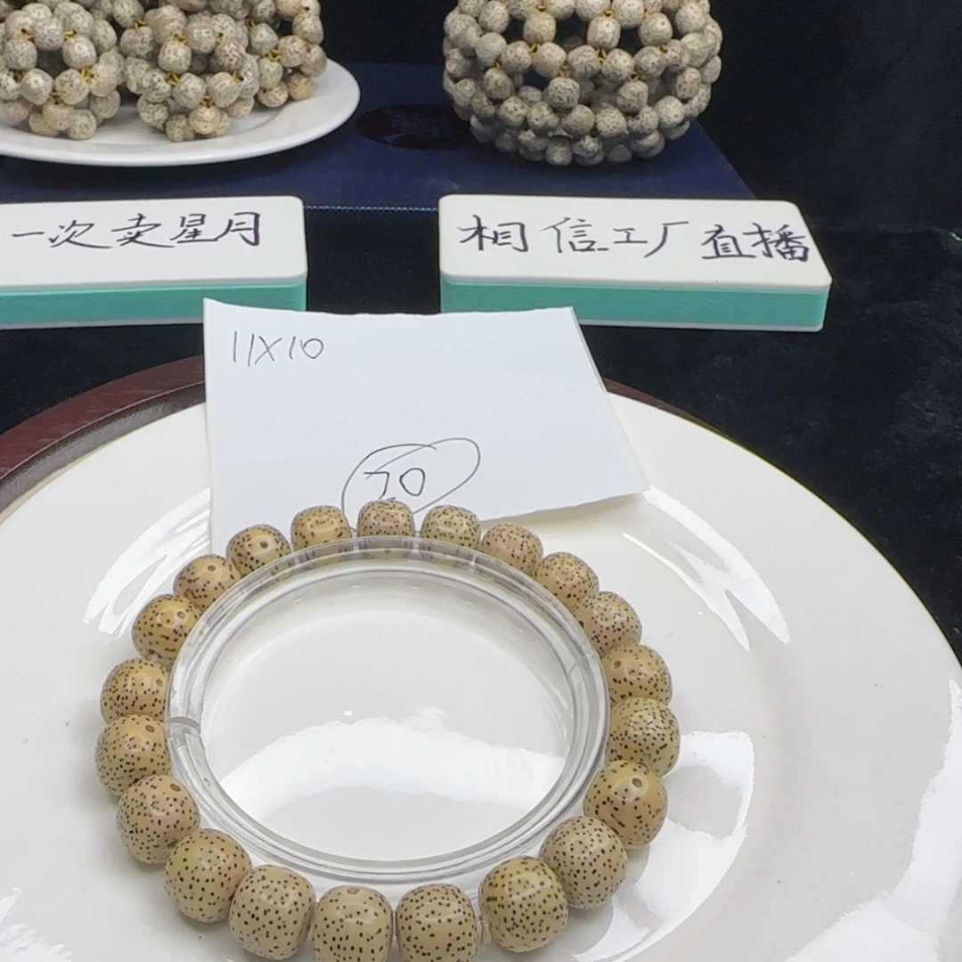 星月菩提手串星月菩提20