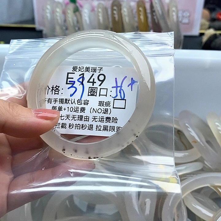 绝***绝玛瑙/玉髓手镯未镶嵌149