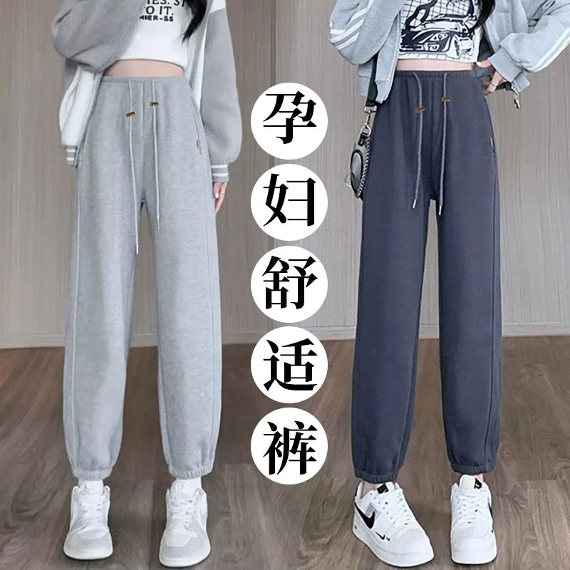 2025春秋款孕妇裤抽绳外穿新款显瘦束脚裤灯笼裤孕后可穿休闲卫裤