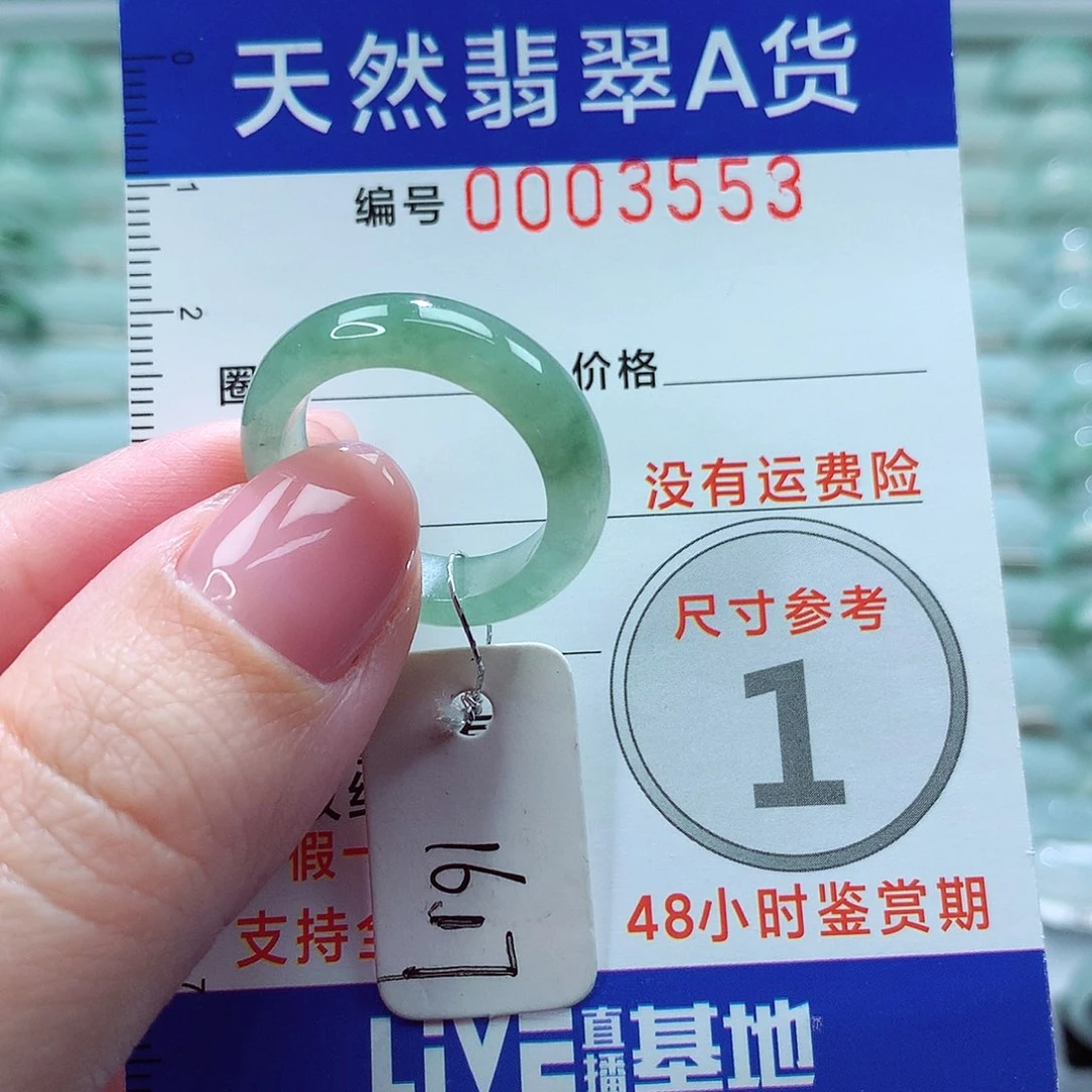翡翠戒圈未镶嵌戒指