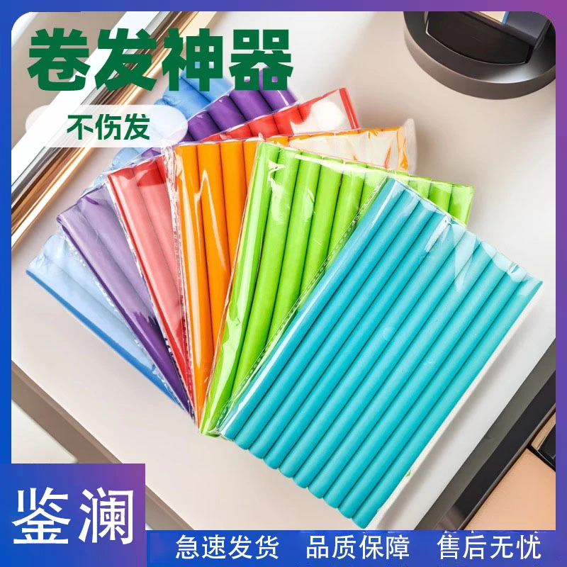 鉴澜-【海绵卷发棒】美发棒懒人卷发器头发蓬松神器美发不伤发定型