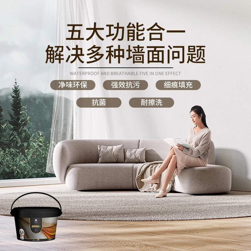 艺涂泥五合一刷完1小时入住强效抗污耐擦洗乳胶漆自刷家用乳胶漆