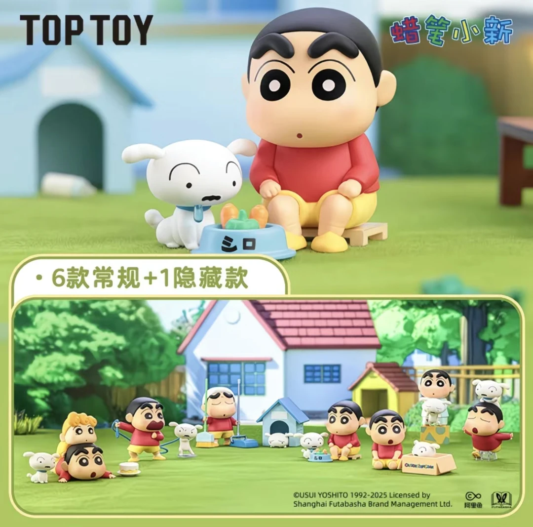 蜡笔小新小白的日常系列盲盒潮玩桌面摆件礼物女生手办