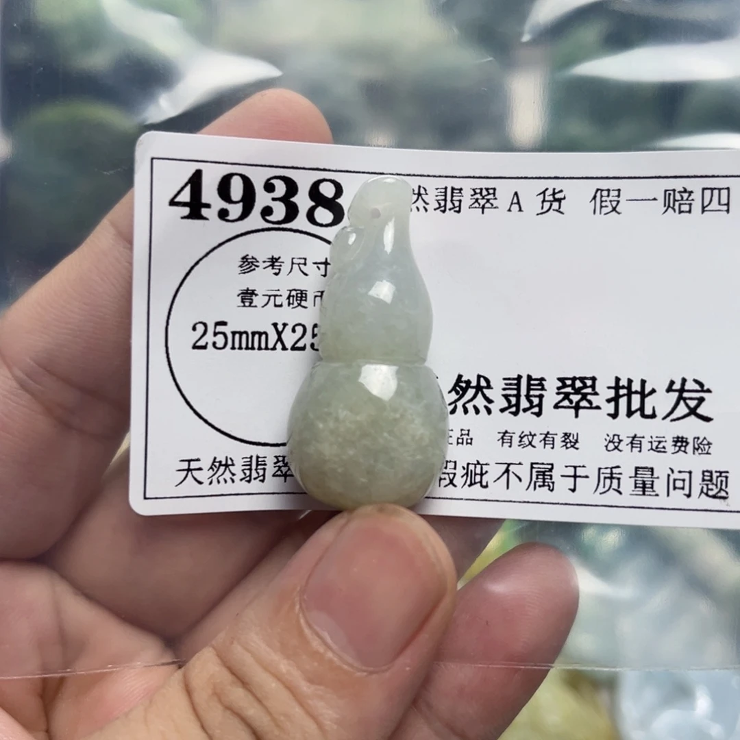 翡翠未镶嵌颈饰4938