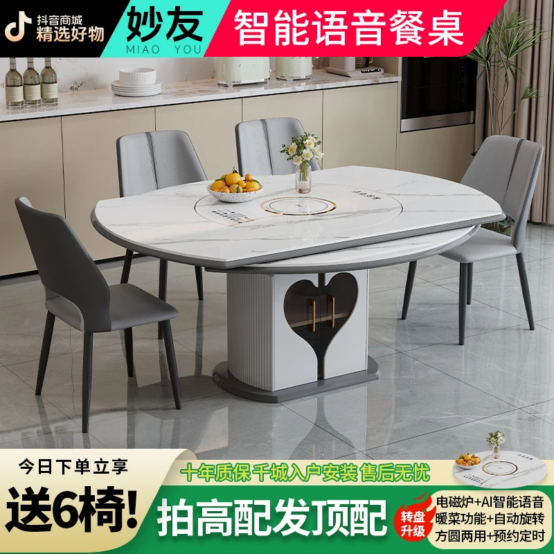 岩板多功能可伸缩餐桌椅组合电磁炉暖菜旋转盘方圆两用吃饭桌圆桌
