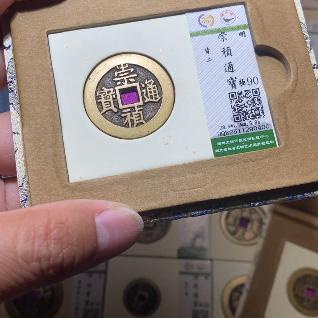 铜隆兴收藏月月0400