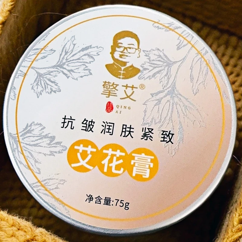 擎艾 艾花膏 润肤