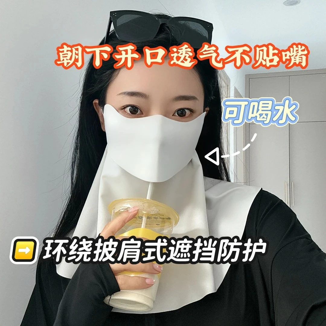 无痕冰丝防晒面罩护颈透气骑行遮阳可喝水薄款防紫外线口罩
