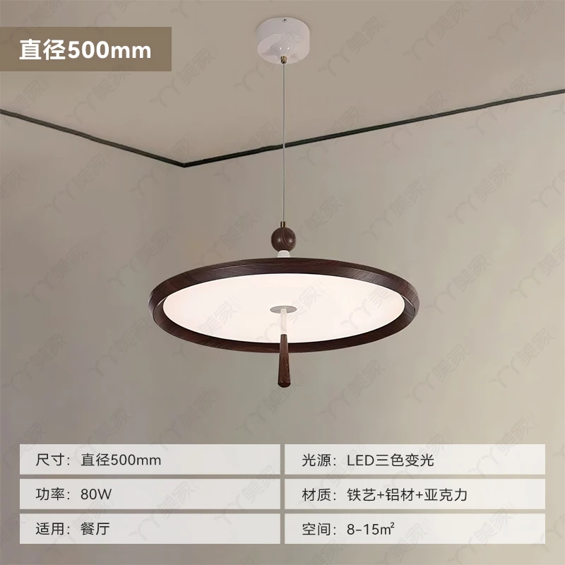【丫丫美家】<飞碟>中古风木纹色 餐厅圆吊