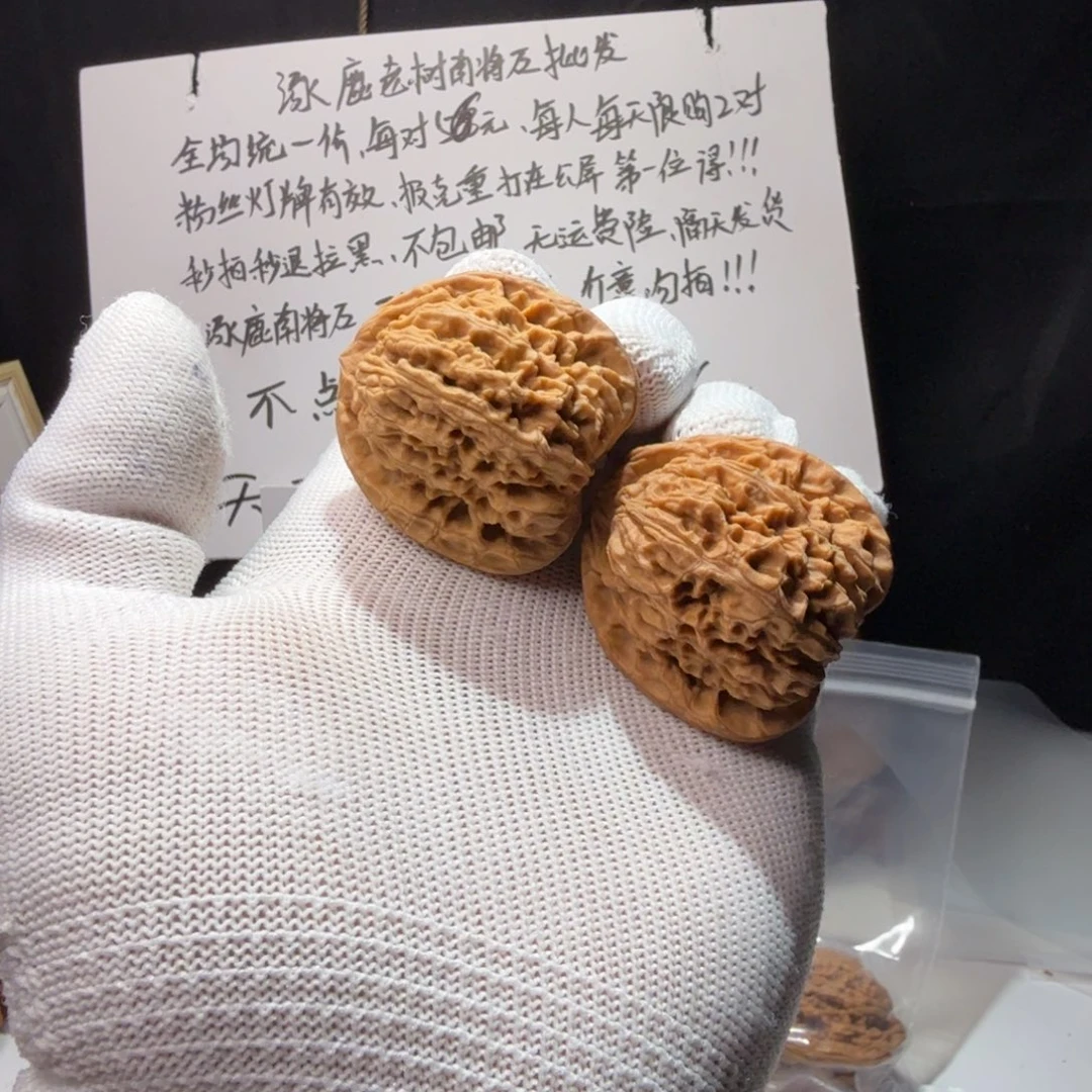 文玩核桃吊坠福利单