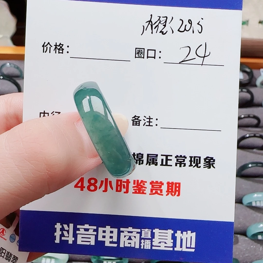 翡翠戒指未镶嵌我**泽