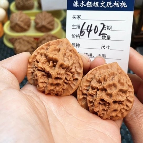 文玩核桃把件40.5龙鳞纹6402