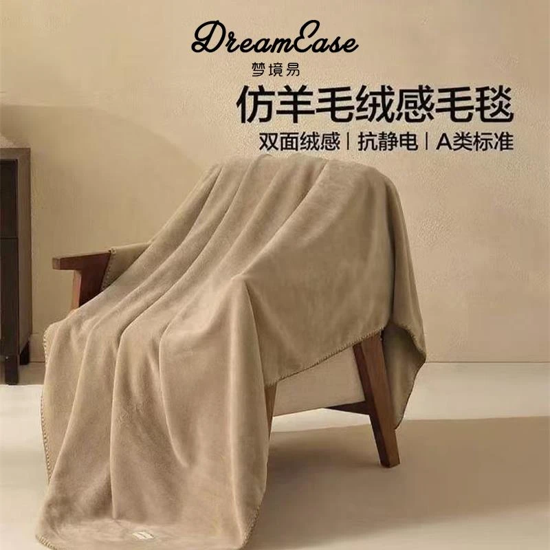 防羊毛绒感毛毯抗静电盖毯办公室午休毯子简约风空调沙发毯