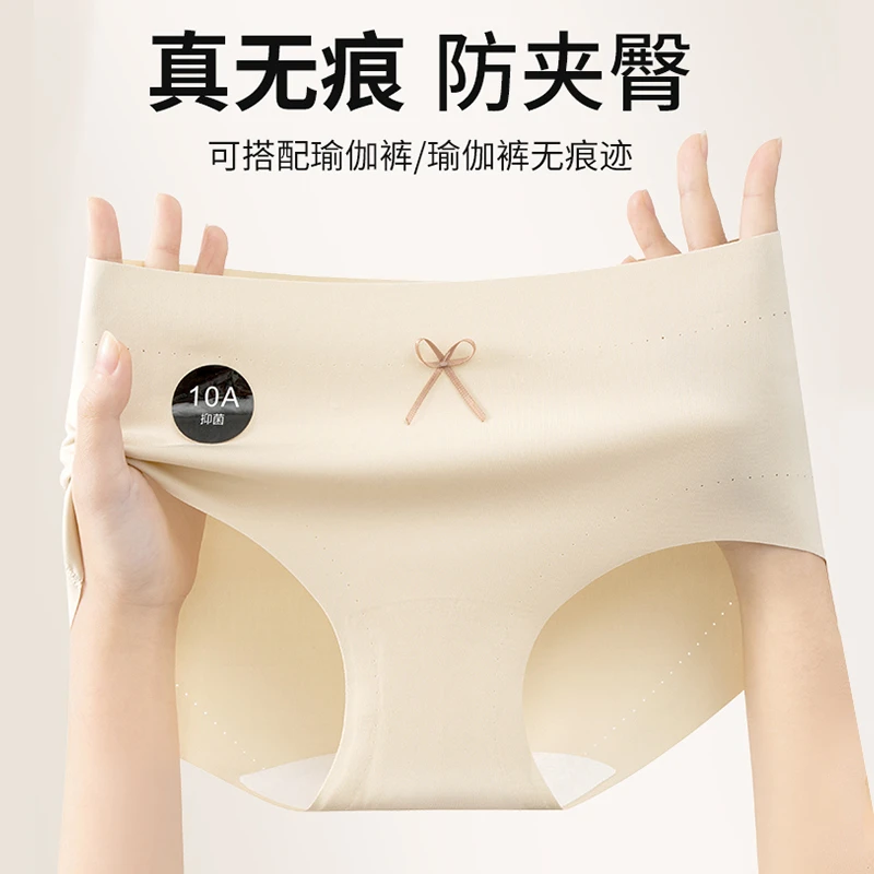 莫妮朵无痕内裤女10A抗菌棉质裆2025春夏一片式中腰包臀三角裤