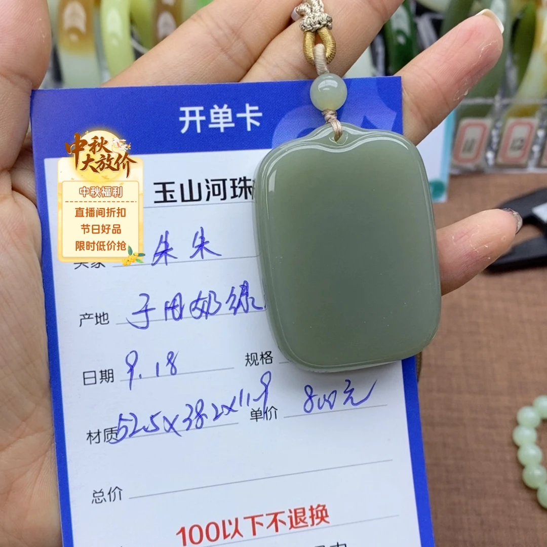 朱***朱吊坠(不含链)未镶嵌和田玉