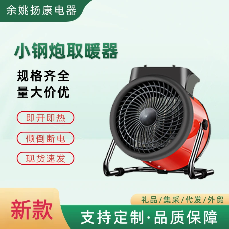 取暖器家用工业节能暖风机小钢炮浴室电暖器速热陶瓷发热神器