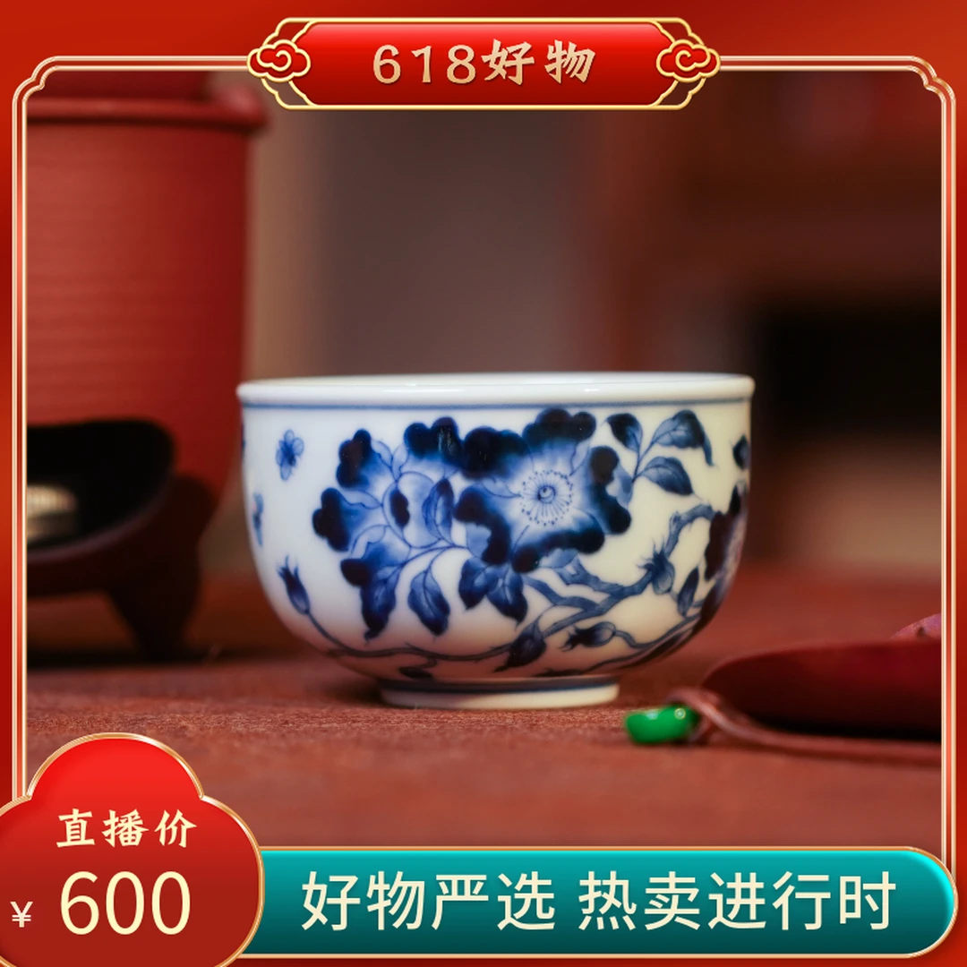 正德御窑刘建锋窑陶瓷主人杯缠枝花卉单杯手工高档喝茶饮茶茶杯
