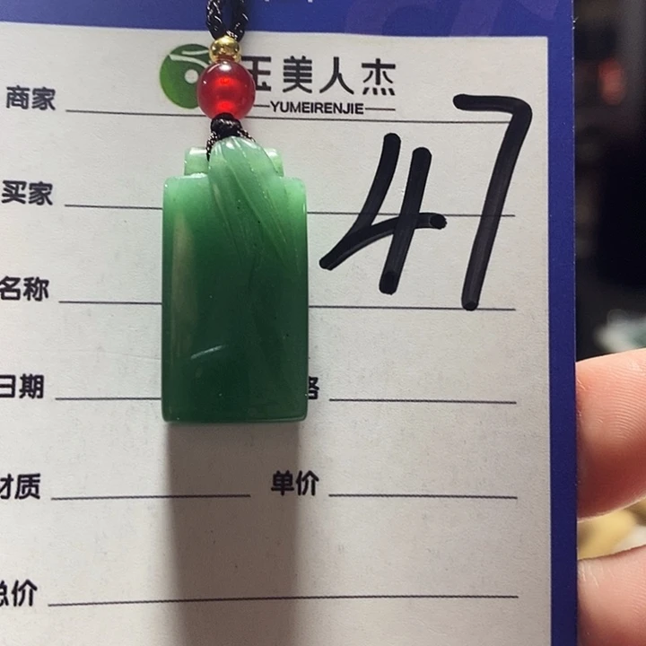 密玉（石英质玉）未镶嵌颈饰