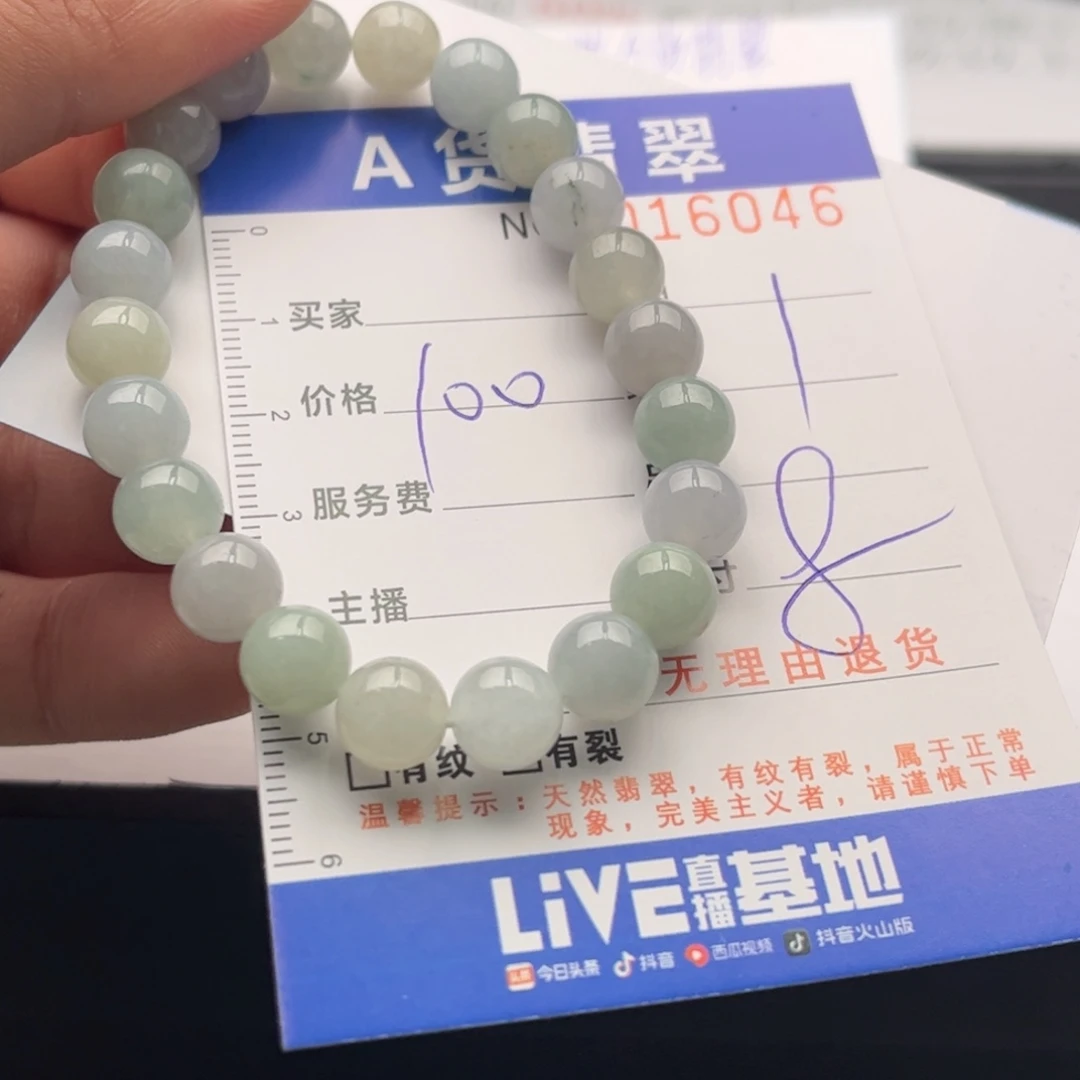 翡翠未镶嵌手链多样性