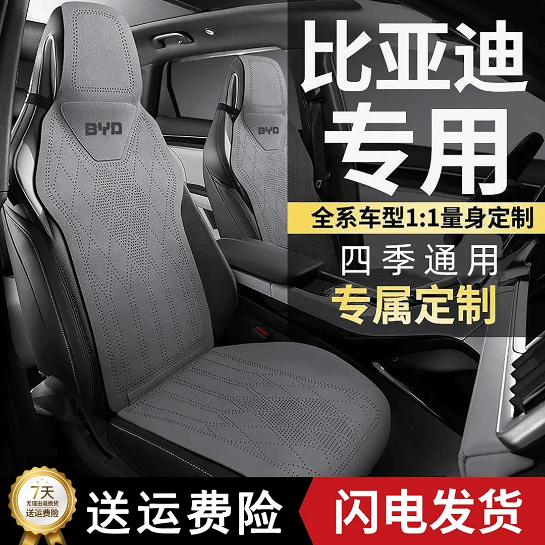 比亚迪秦L海鸥海豚汉汽车坐垫元plus宋plus宋L秦PLUS海狮07座椅套