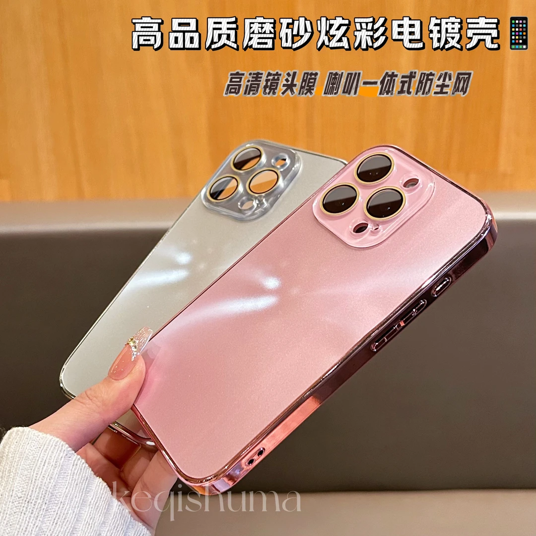 高级电镀炫彩适用苹果16promax手机壳iPhone16/15/14镜头膜15pro