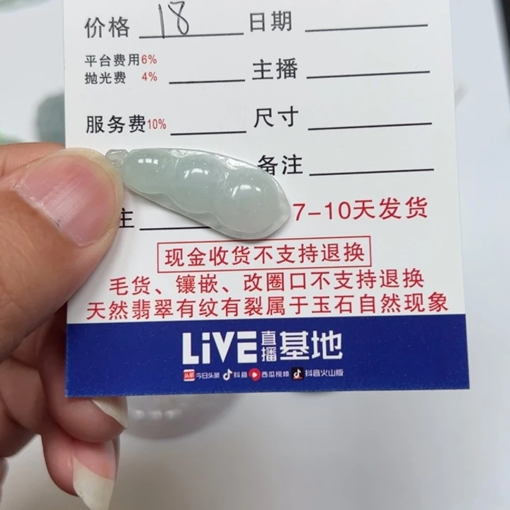 翡翠未镶嵌颈饰天然翡翠