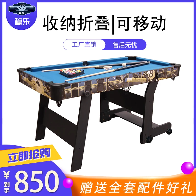 稳乐台球桌家用折叠带轮可折叠儿童款家庭桌球折叠台球桌可移动