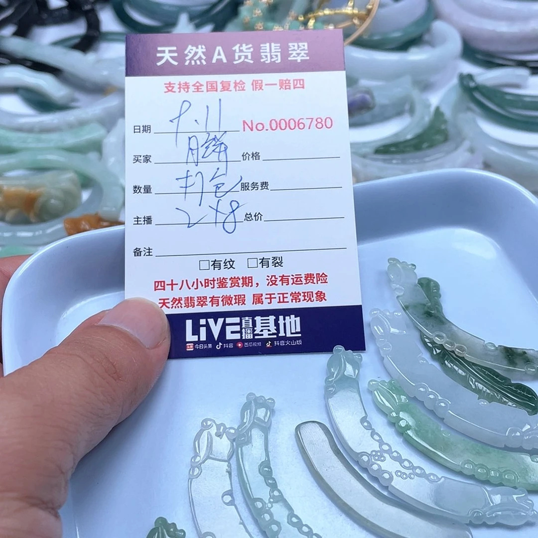 颈饰未镶嵌翡翠嘉****饼