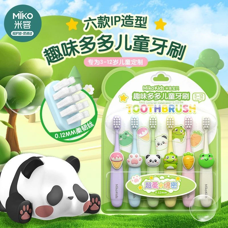 儿童软毛牙刷 厂家正品 可爱卡通IP造型方孔植毛洁齿护龈 6支装