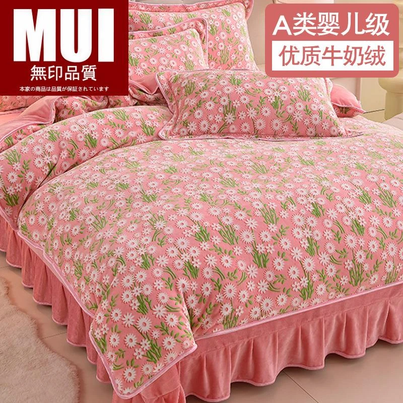 无印日本风小清新冬天加绒牛奶绒四件套冬季加厚法兰珊粗布三件套
