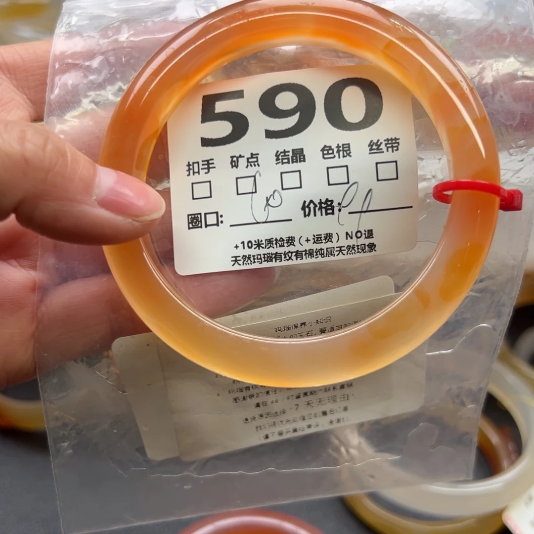 玛瑙/玉髓手镯未镶嵌590