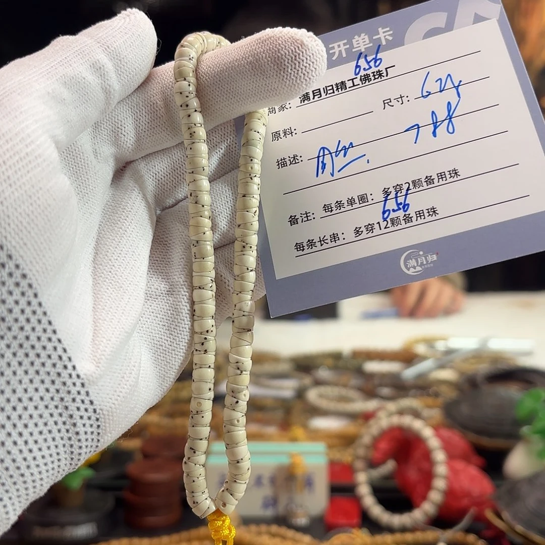 肉****星月菩提手串源头工厂