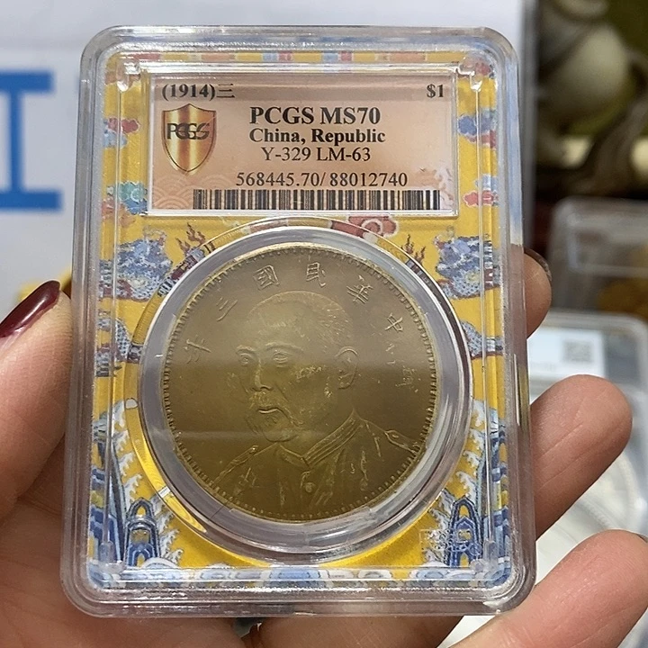 金属现在工艺品钱币