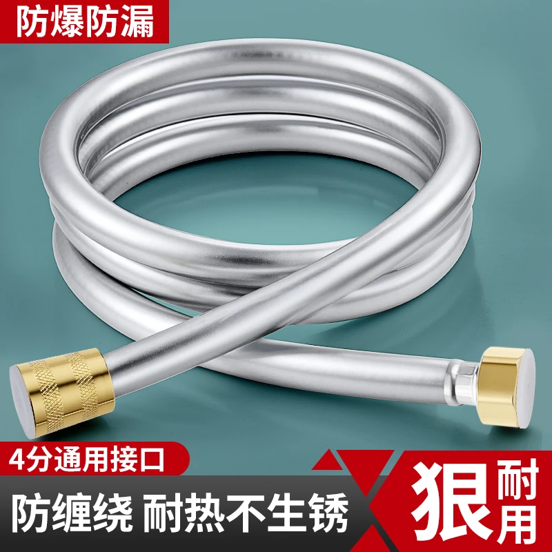 卫生间耐高温软管热水器通用莲蓬头pvc防爆管浴室喷头连接出水管