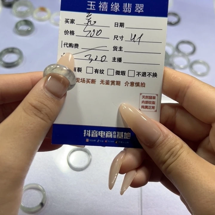 翡翠戒指未镶嵌兔****卜