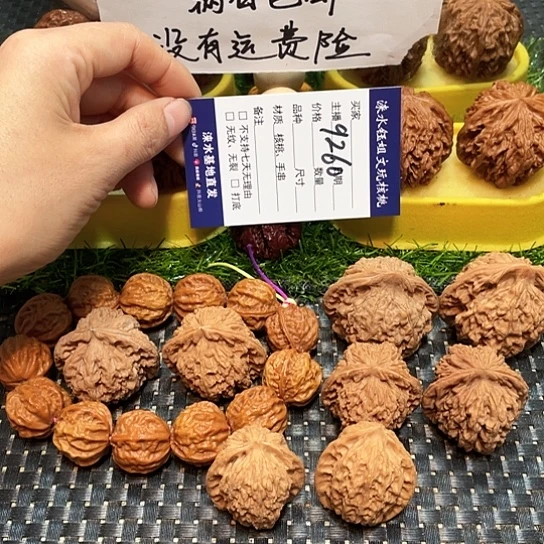 把件桃核核桃大礼包5对9260