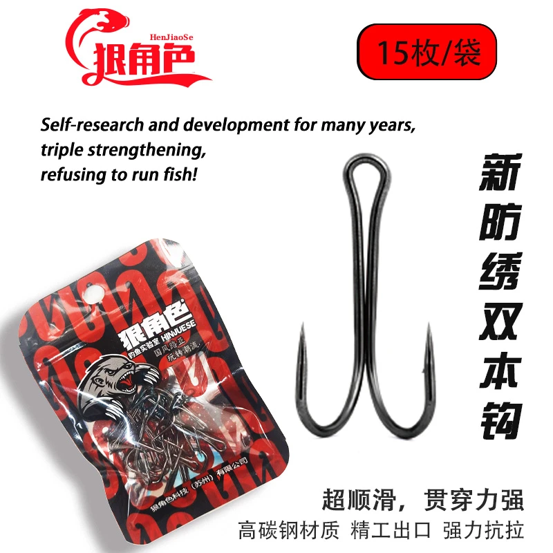 狠角色新式防锈铁氟龙鱼钩三倍加强双本钩路亚假饵配钩鸡爪钩曲柄