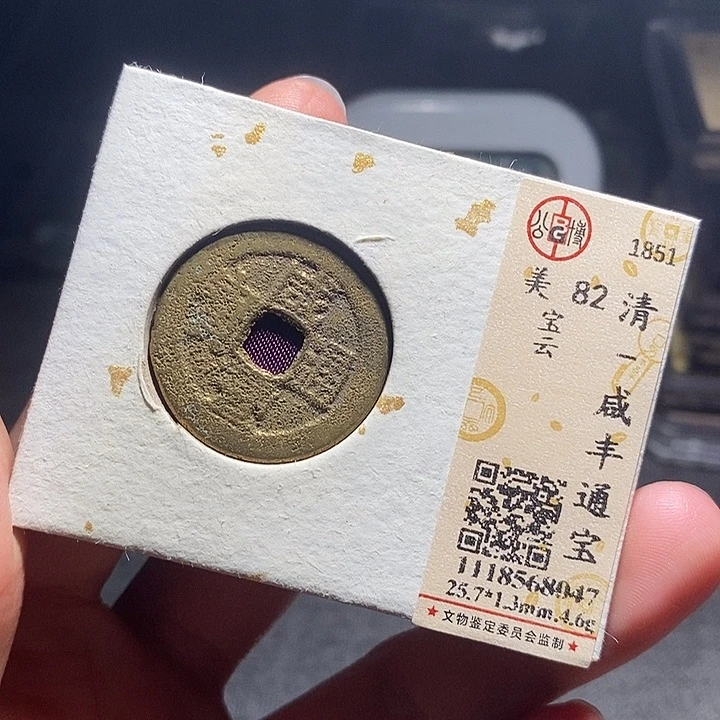 铜0142恭喜发财恭喜发财大吉大利
