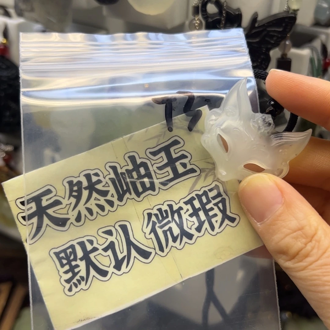 蛇纹石玉未镶嵌颈饰子**眠