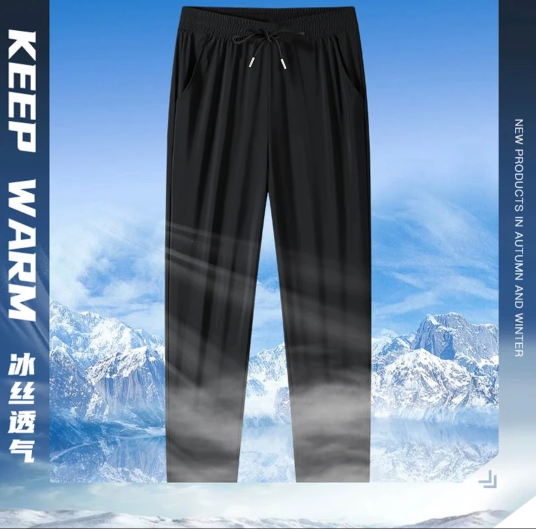 岚缈夏季男女同款直筒轻薄透气弹力宽松休闲冰丝裤SL099