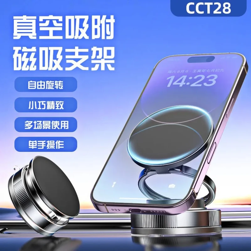 旋转手机支架磁吸真空吸附可折叠伸缩桌面汽车导航吸盘支架多场景