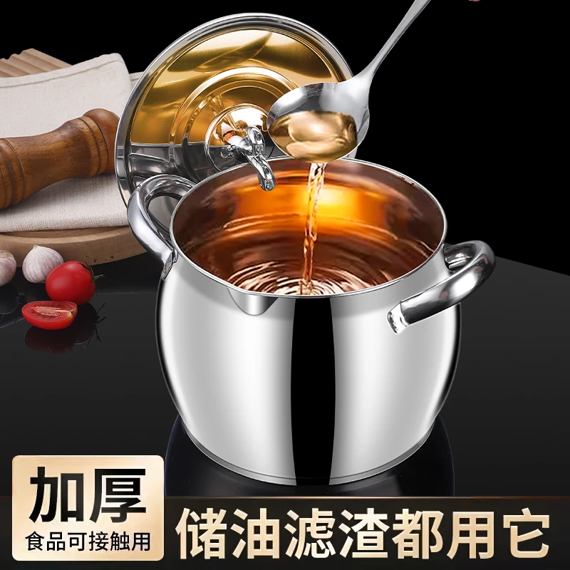 食品加厚不锈钢带滤网猪油桶双耳猪油锅带盖家用耐高温猪油罐