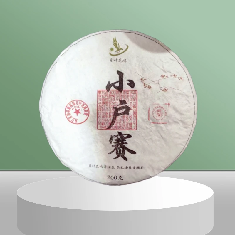 月叶花鸿2022年小户赛古树花蜜香 春茶 云南普洱生茶