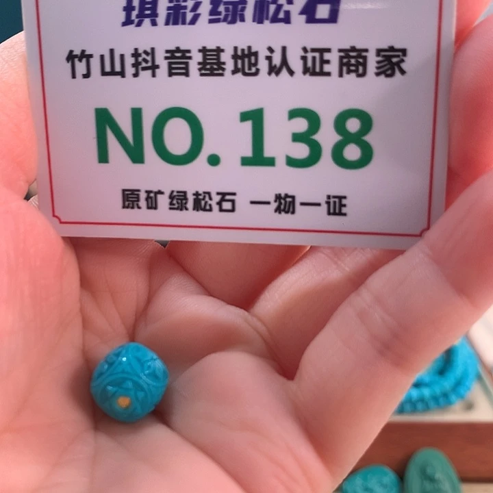 绿松石未镶嵌珠宝奇石