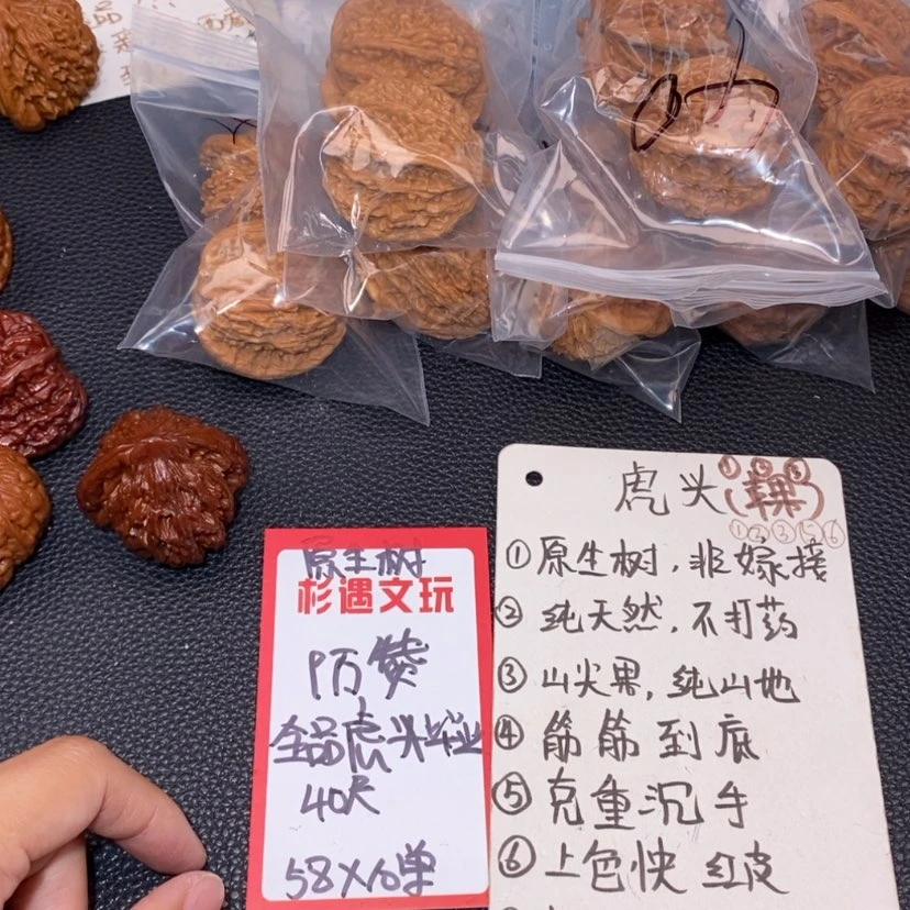 【闪购商品】文玩核桃吊坠40全品虎头10