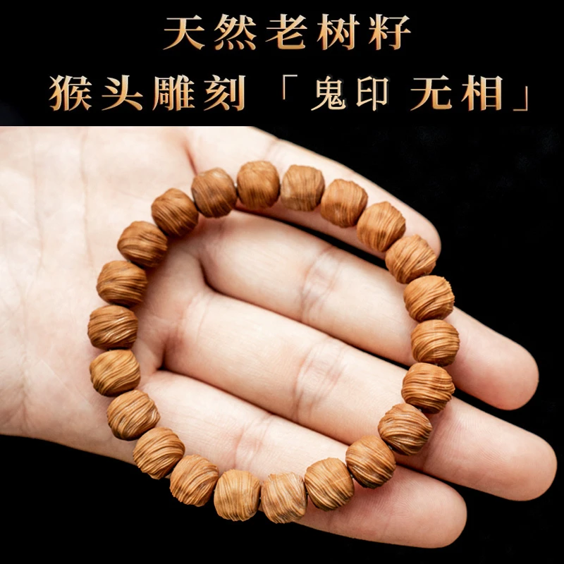 【无药三刻油】鬼印无相全品无暇无泡药染色小馒头料猴头手串