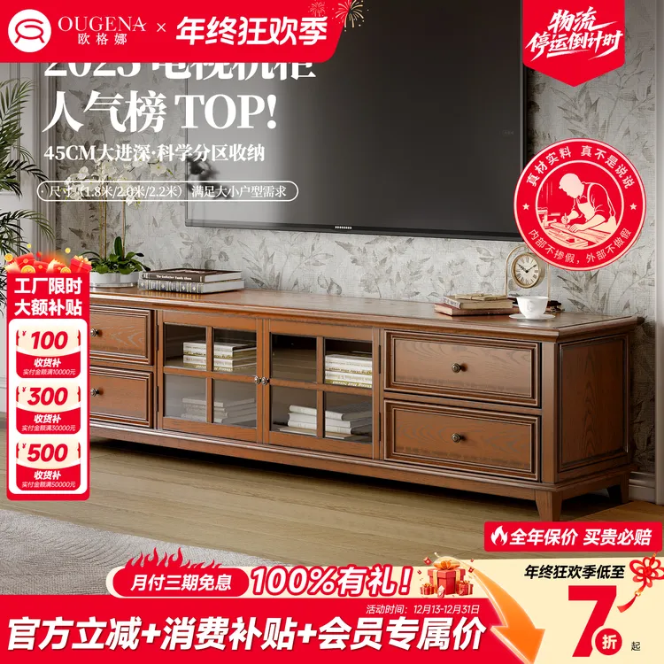 欧格娜客厅全实木柜子创意美式组合客厅家用电视机柜几组合套装