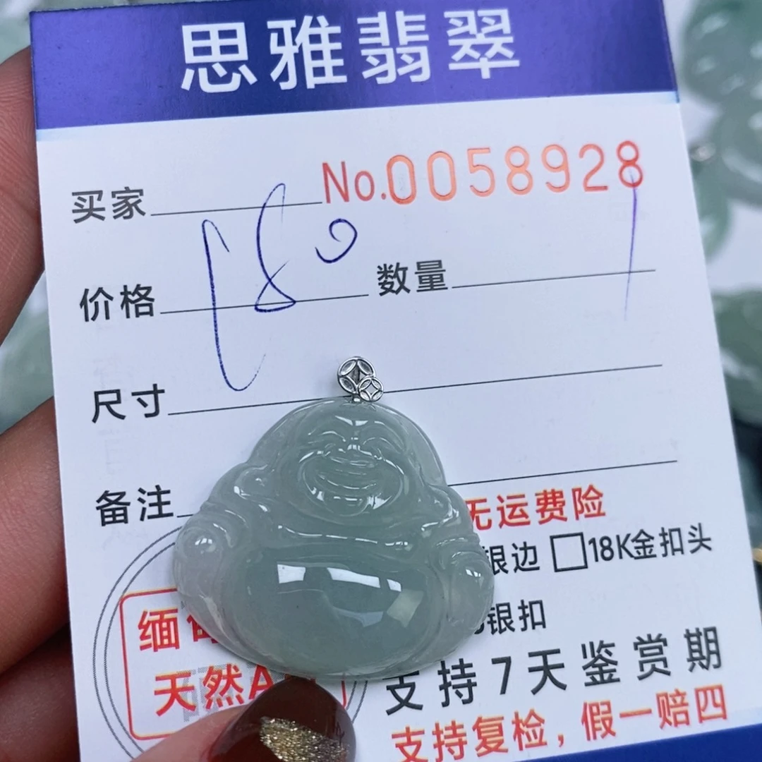 颈饰未镶嵌翡翠天然缅甸翡翠