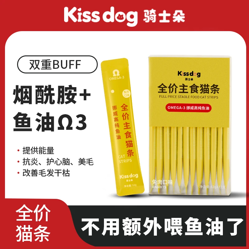 骑士朵进口烟酰胺美毛营养主食猫零食猫条鱼油猫咪专用