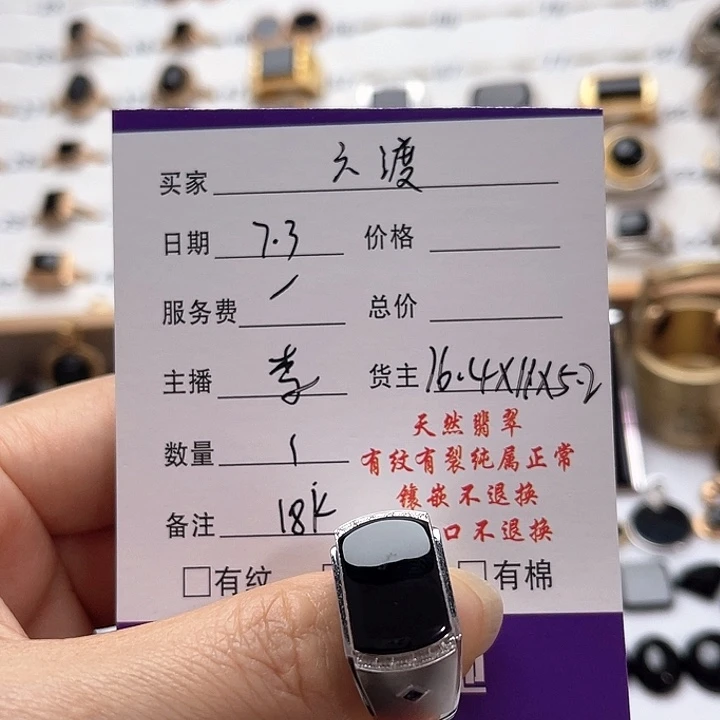 六***渡翡翠戒指18K金镶嵌翡翠